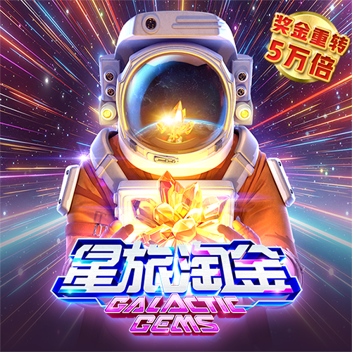 pgsoft模拟器-App官方下载